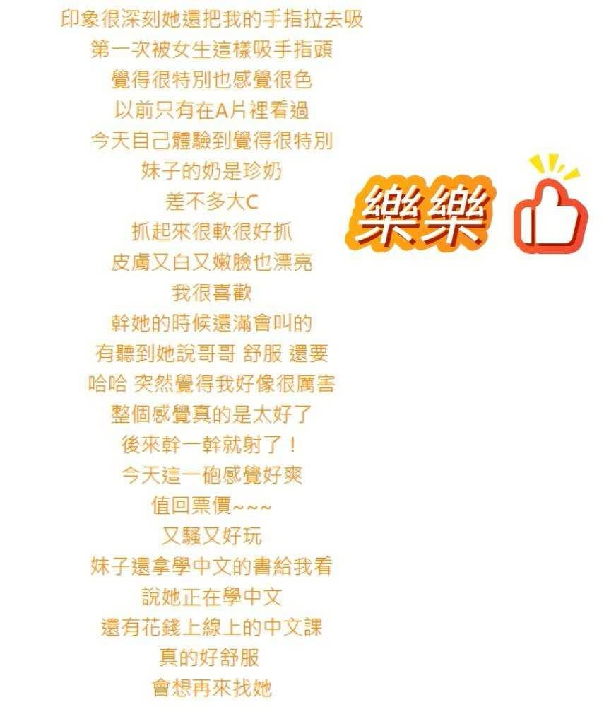 樂樂 桃園中壢定點茶:圖片 2
