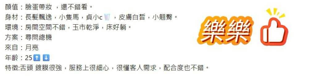 樂樂 桃園中壢定點茶:圖片 3