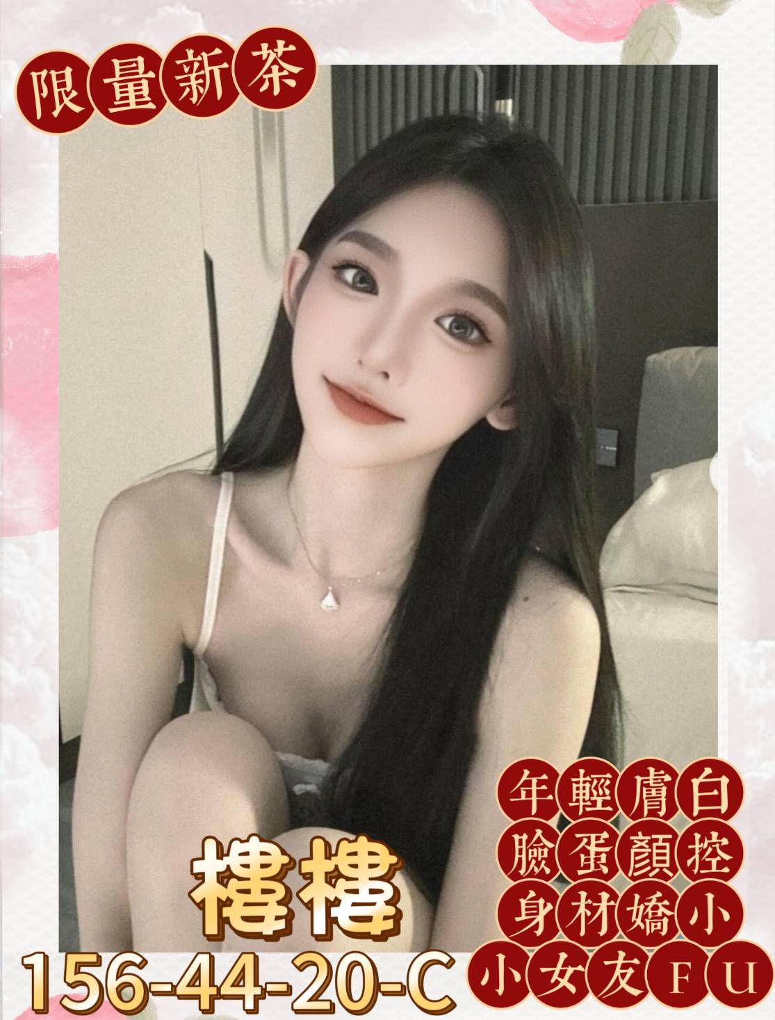 樓樓 高雄外送茶