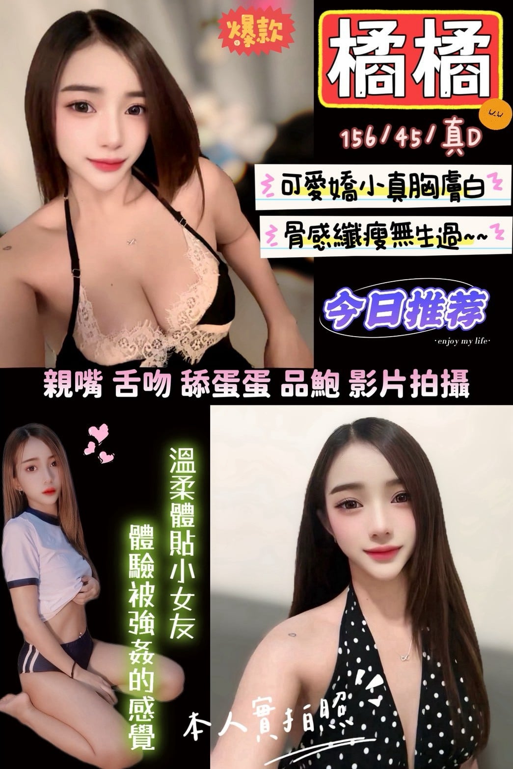 橘橘 新竹竹北定點茶