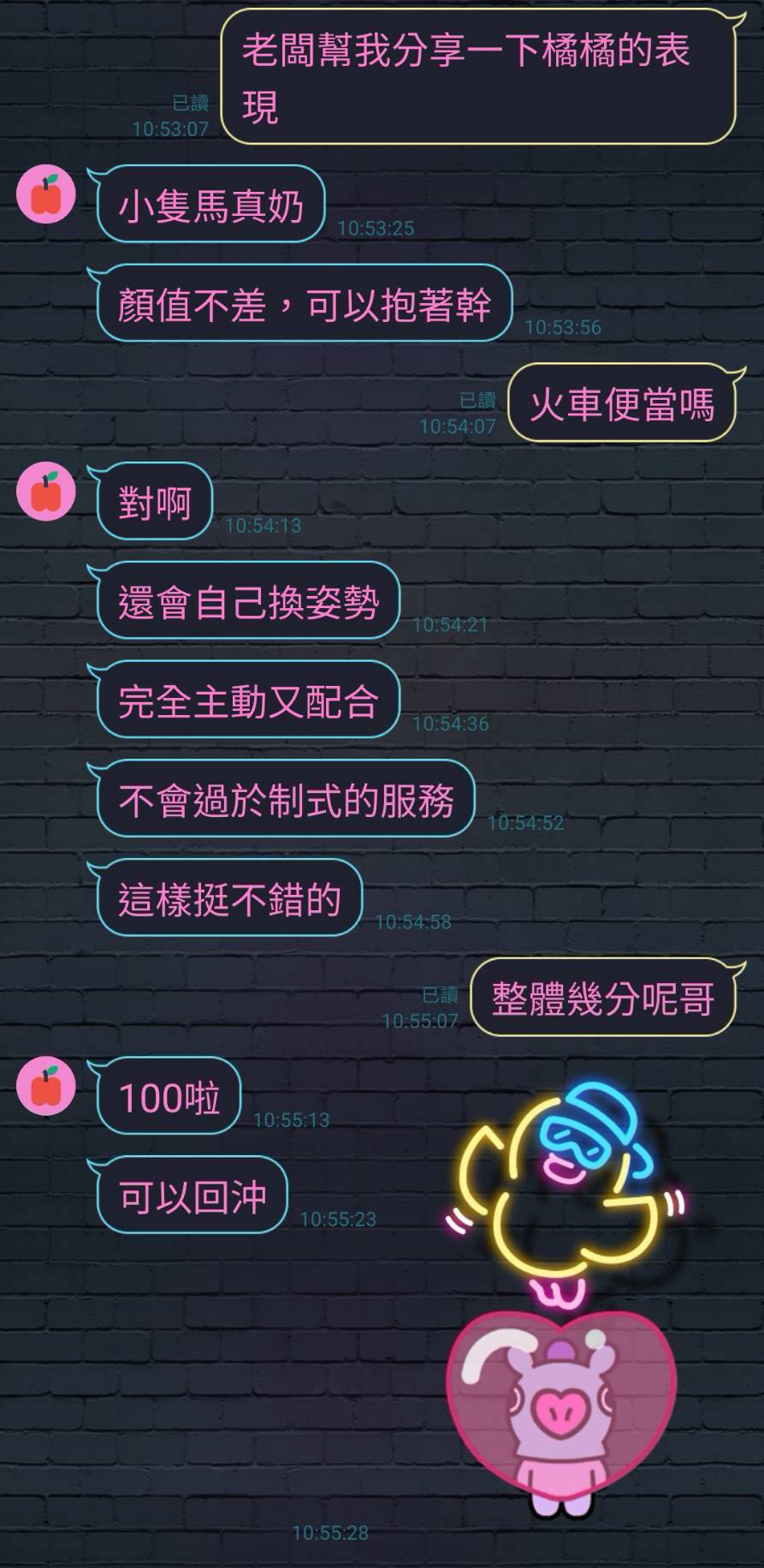 橘橘 新竹竹北定點茶:圖片 3
