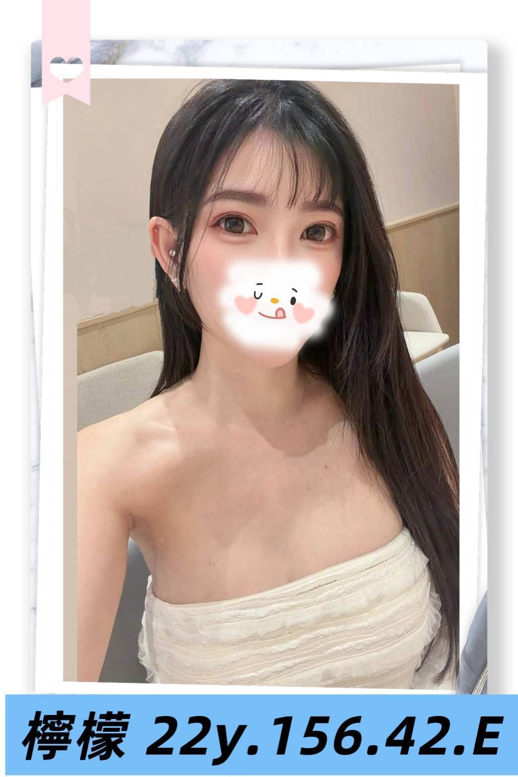 台北/新北外送茶 檸檬 援交