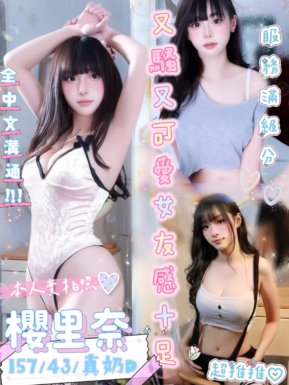 台南定點茶 櫻里奈 援交