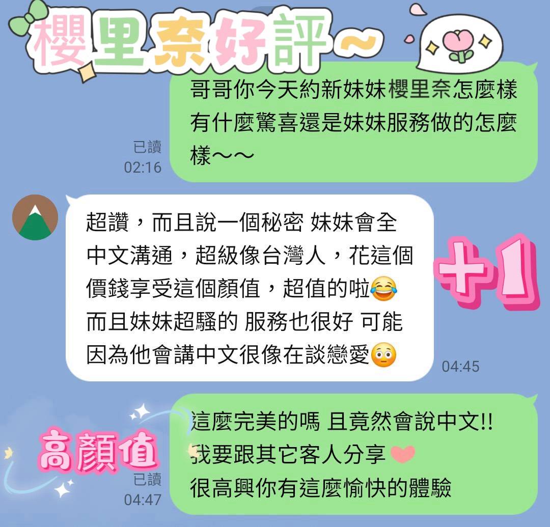 台南定點茶 櫻里奈 援交:圖片 2
