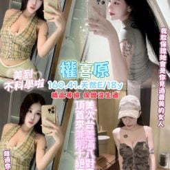 權喜原 桃園定點茶