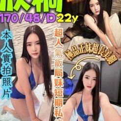 台中定點茶 欣桐 援交