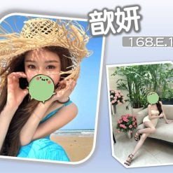 歆妍 台北/新北外送茶