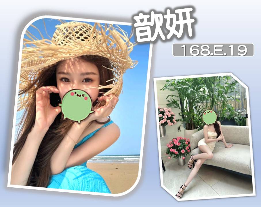歆妍 台北/新北外送茶