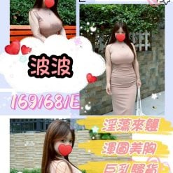 波波 台中北區定點茶