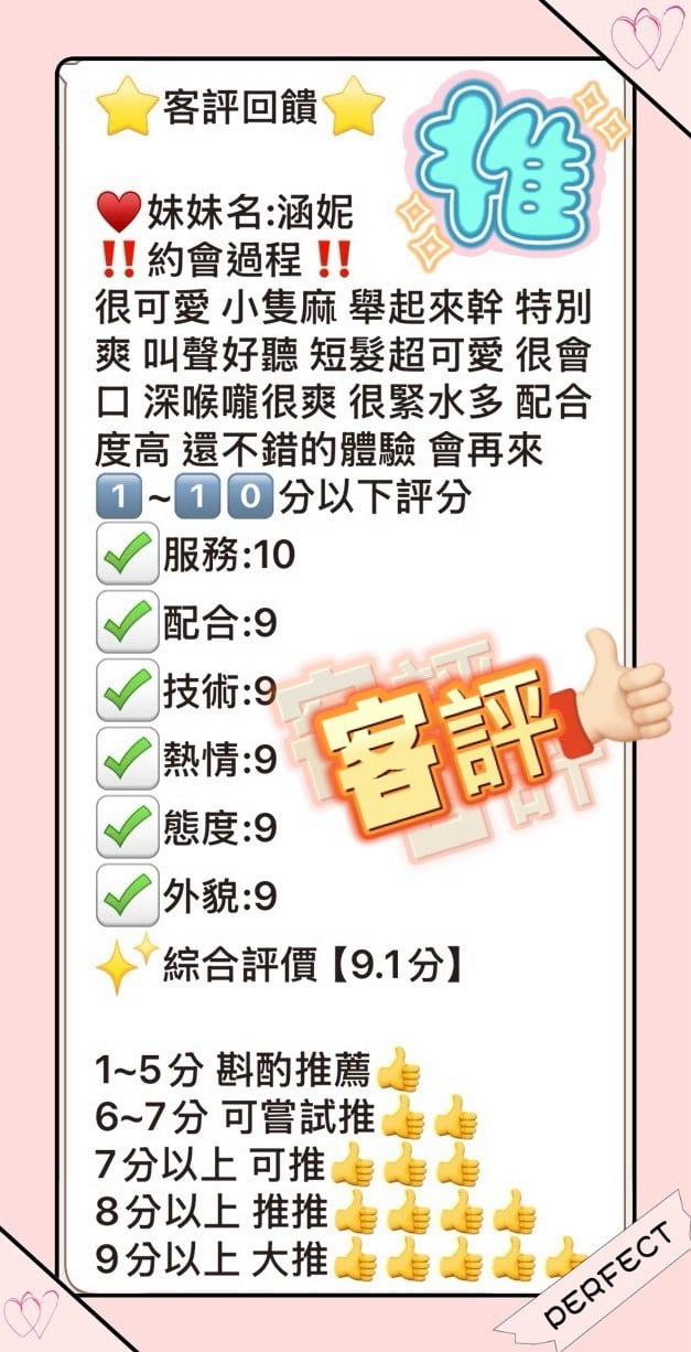 台中定點茶 涵妮 援交:圖片 2