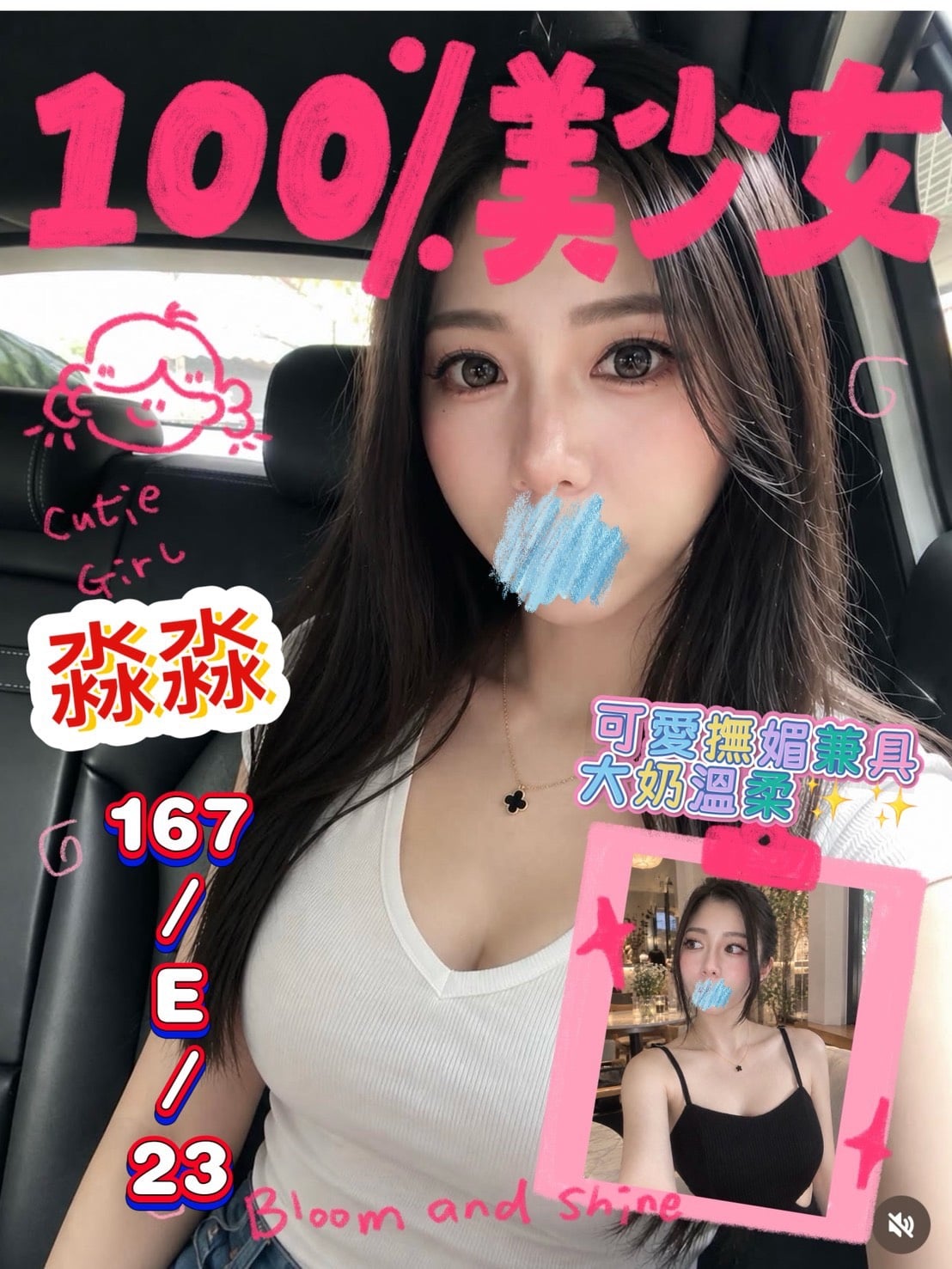 台北/新北外送茶 淼淼 援交