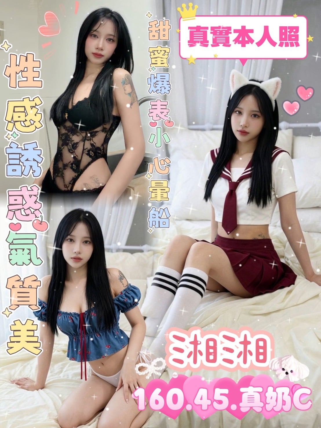 台南定點茶 湘湘 援交