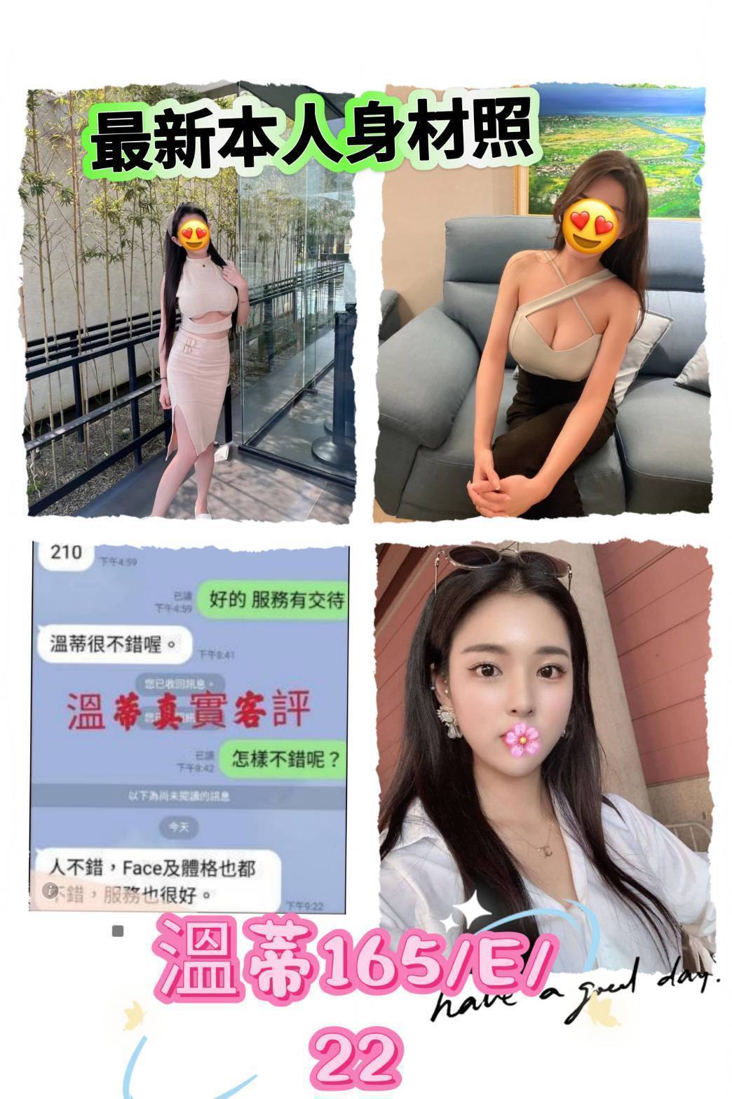 溫蒂 台北/新北外送茶