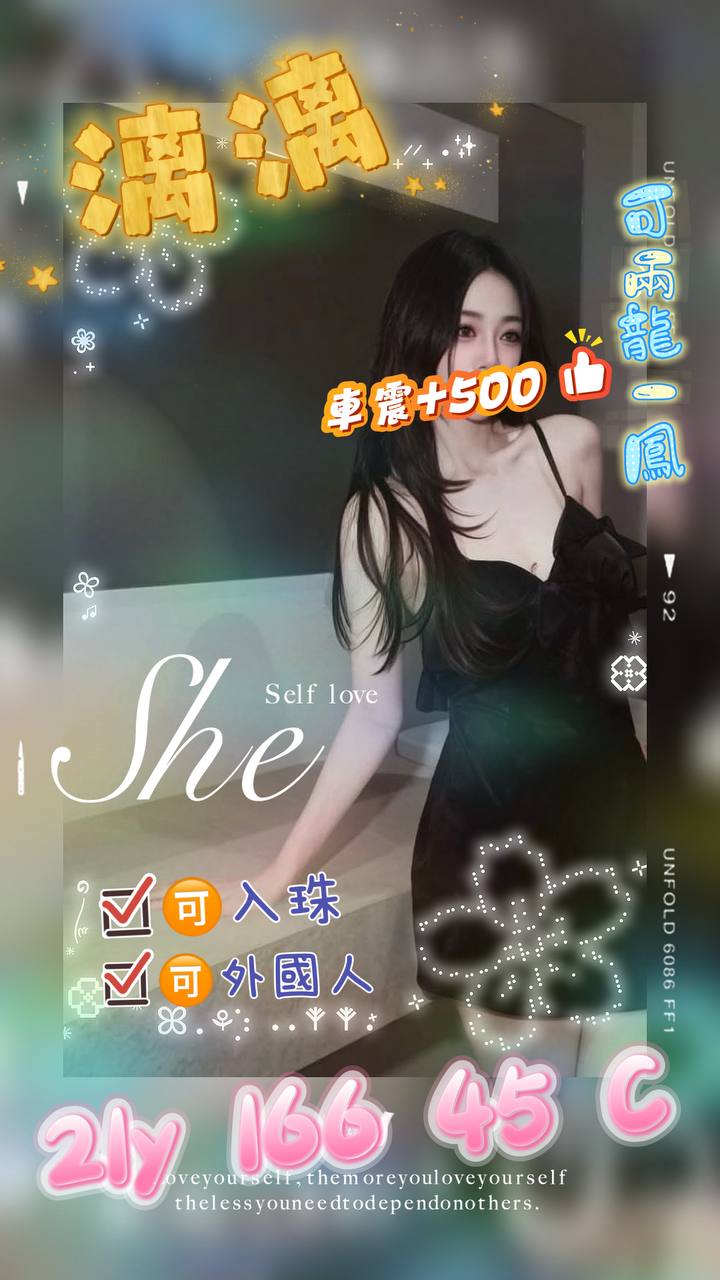 桃園外送茶 漓漓 援交