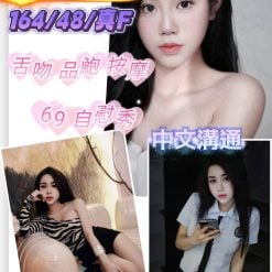 潔依 新竹北區定點茶