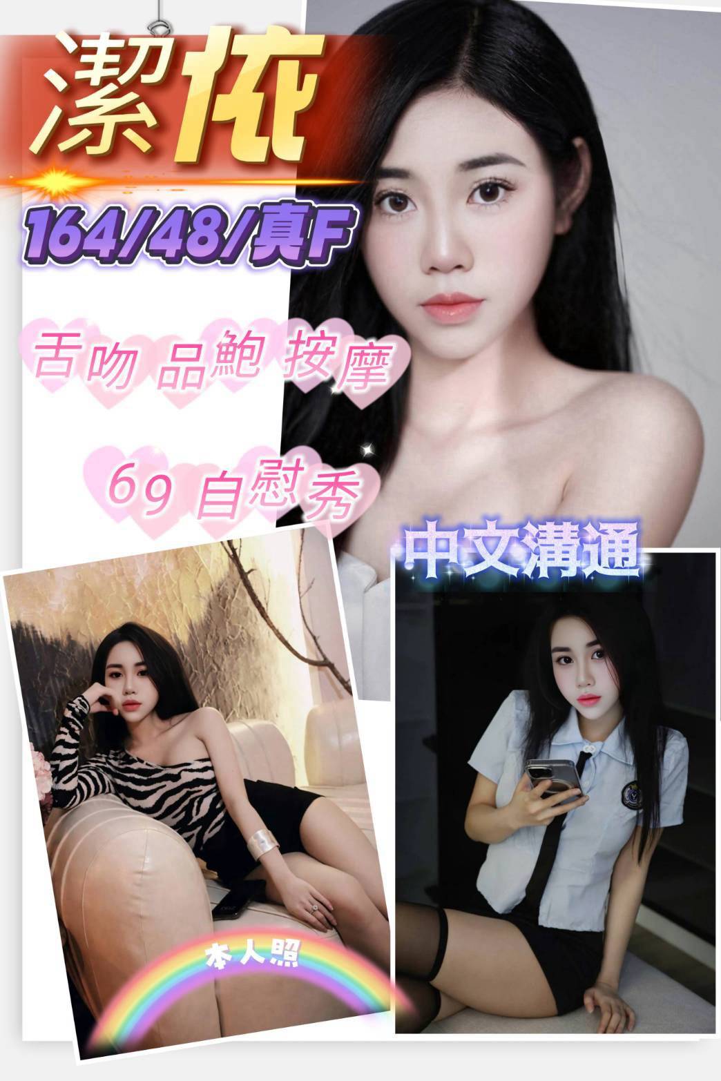 潔依 新竹北區定點茶