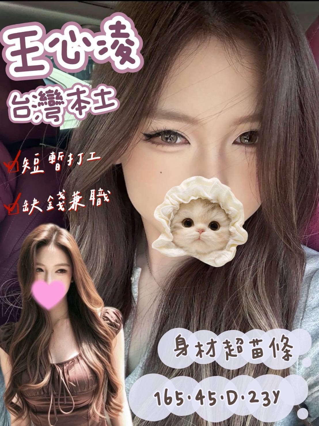 台南定點茶 王心凌 援交