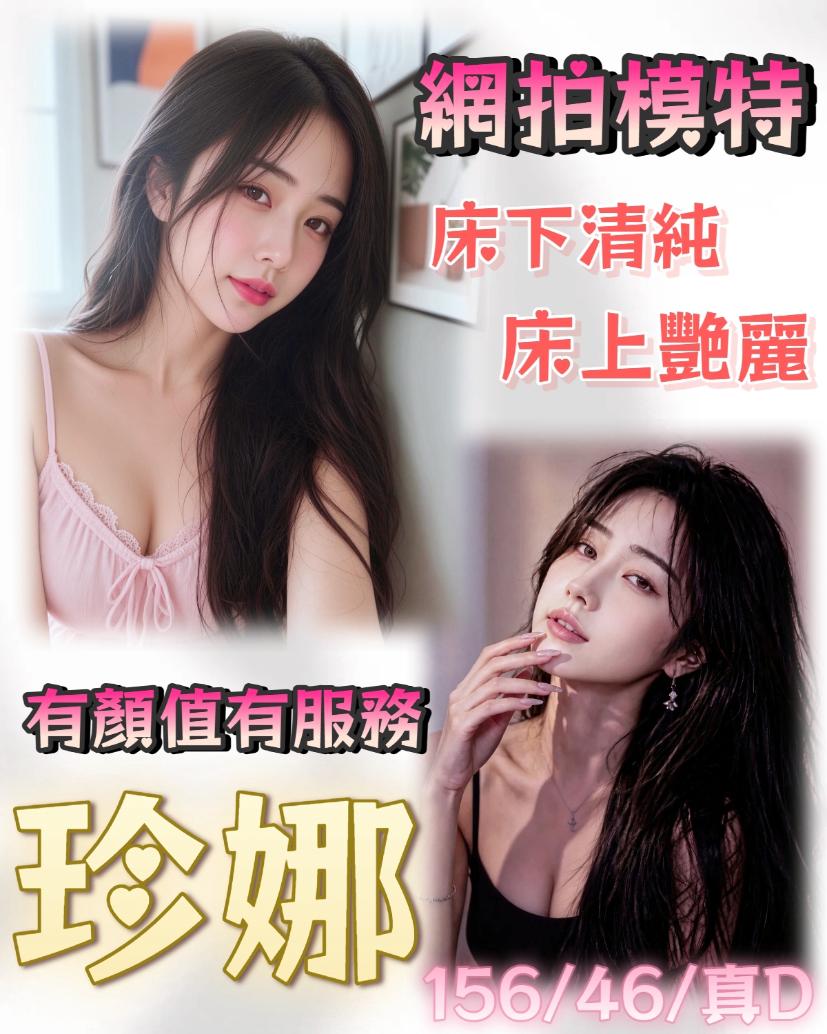 台中定點茶 珍娜 援交