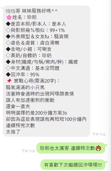 台中定點茶 珍熙 援交:圖片 4