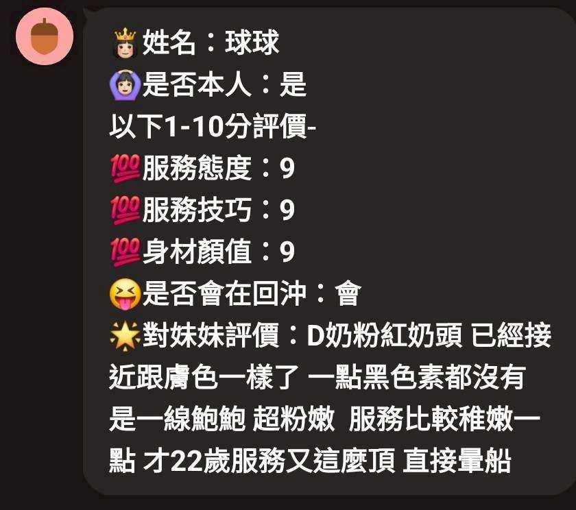 球球 新竹竹北定點茶:圖片 5