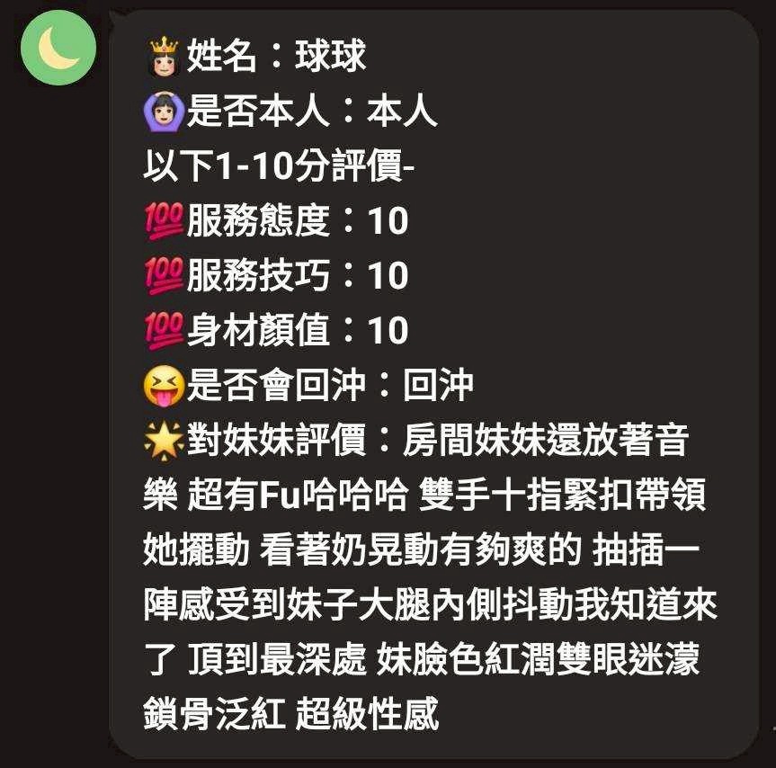 球球 新竹竹北定點茶:圖片 6