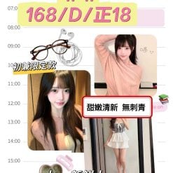 台北/新北外送茶 琳琳 援交