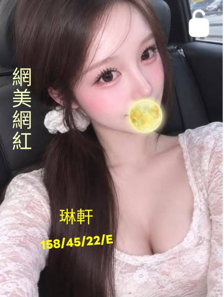 台中外送茶 琳軒 援交