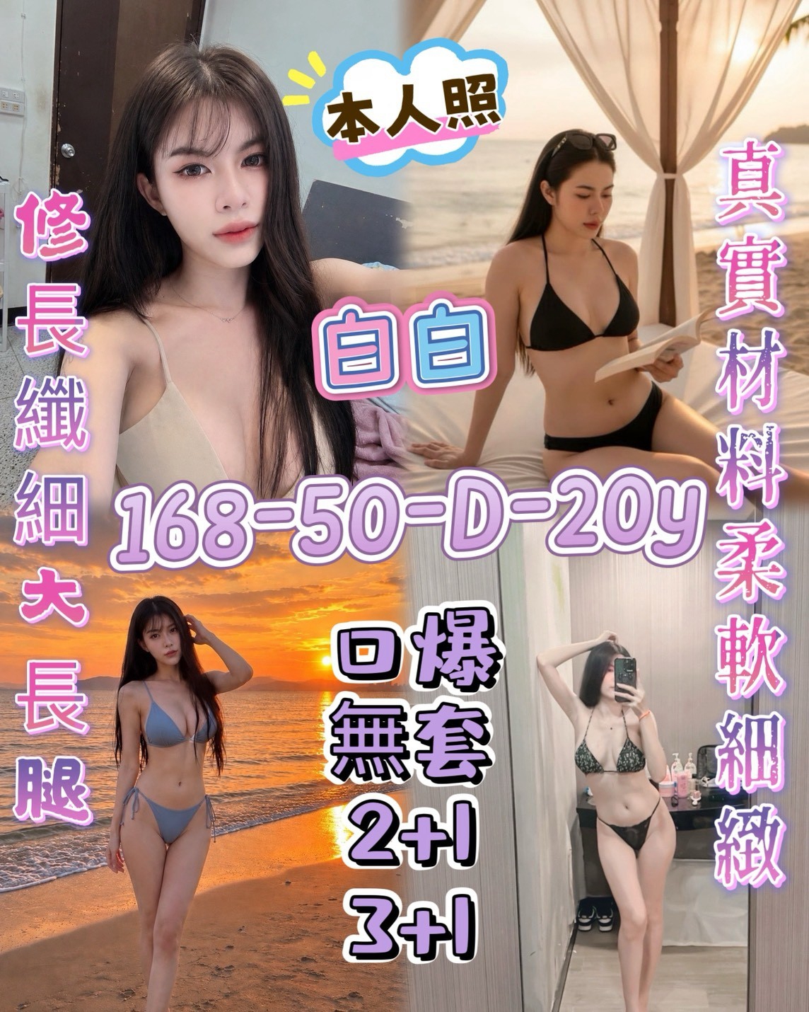 白白 高雄市旗山區定點茶