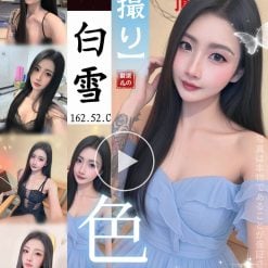 新北定點茶 白雪 援交