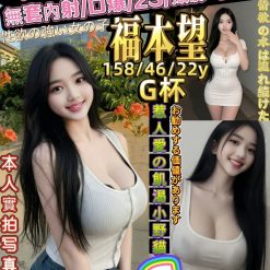 福本望 新竹市區外送/定點茶