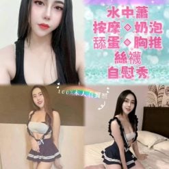 台北定點茶 秋蝶 援交