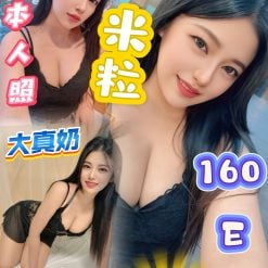 米粒 台北西門定點茶