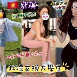 紫琪 桃園中壢區定點茶