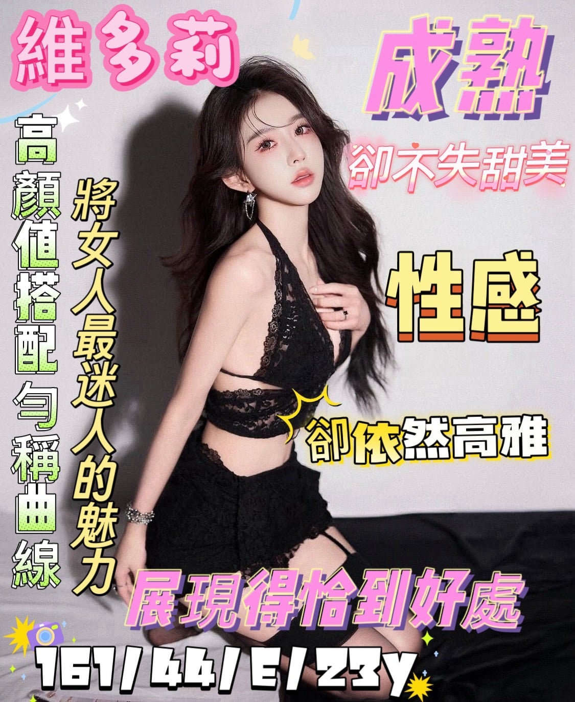台南定點茶 維多莉 援交