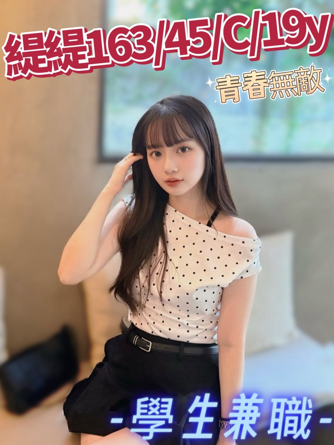 台中外送茶 緹緹 援交