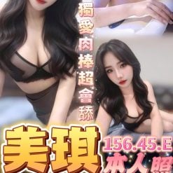 台中定點茶 美琪 援交