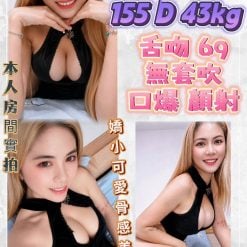 新北定點茶 羽妃 援交