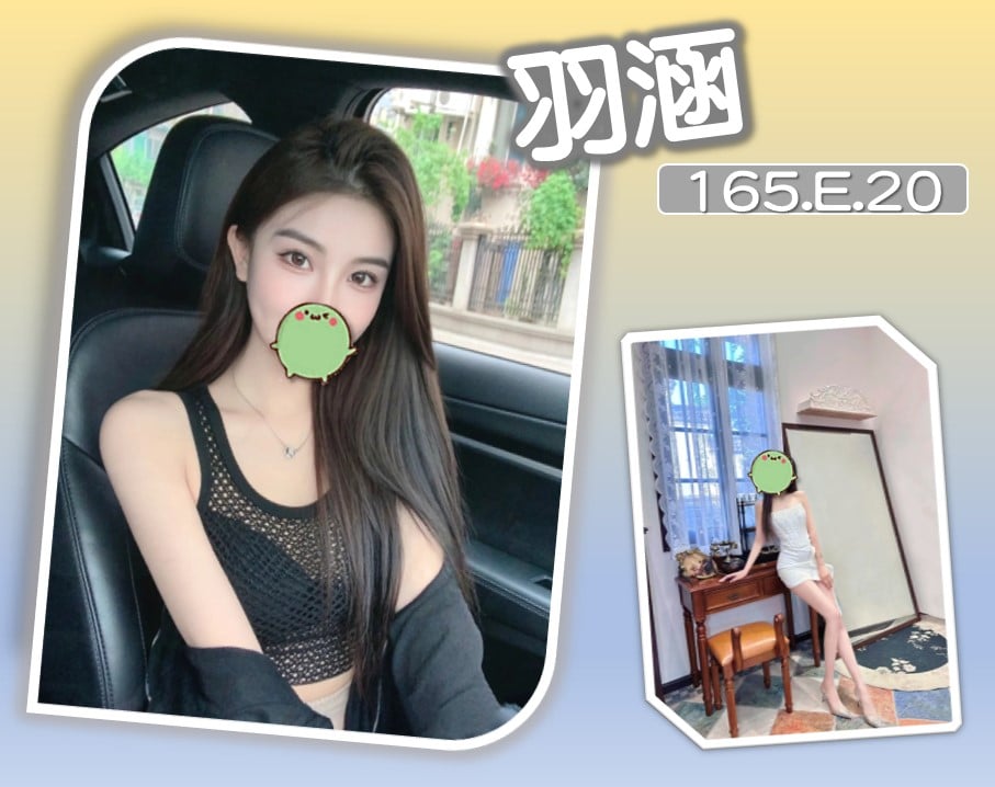 羽涵 台北/新北外送茶