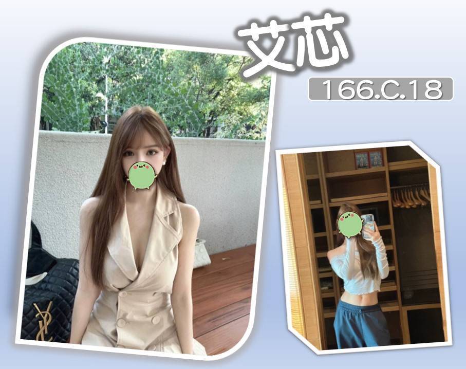 台北/新北外送茶 艾芯 援交