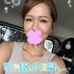 芊月 高雄外送茶