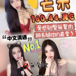 苗栗定點茶 芒果 援交