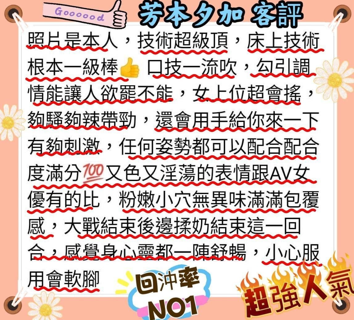 芳本夕加 台北市萬華區定點茶/新北外送茶:圖片 6