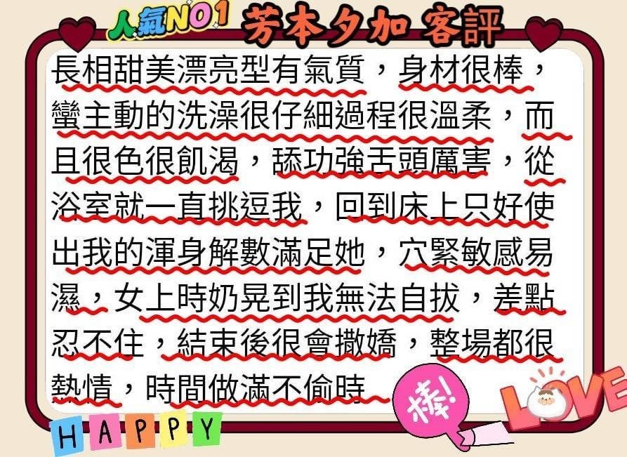 芳本夕加 台北市萬華區定點茶/新北外送茶:圖片 5