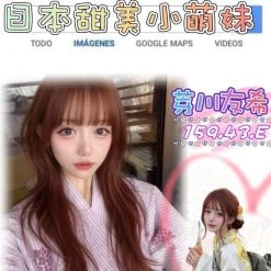 芽川友希 台北/新北外送茶