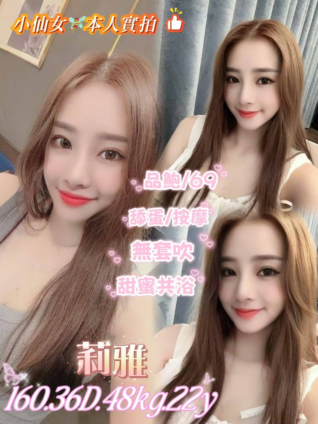 台北定點茶 莉雅 援交