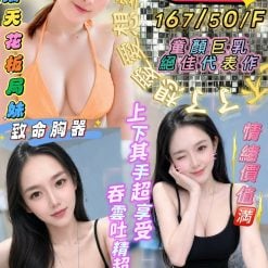 屏東外送/定點茶 莫可 援交
