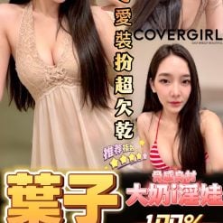台中定點茶 葉子 援交