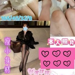 蕾絲 新竹竹北定點茶