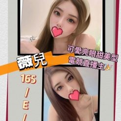 台北/新北外送茶 薇兒 援交