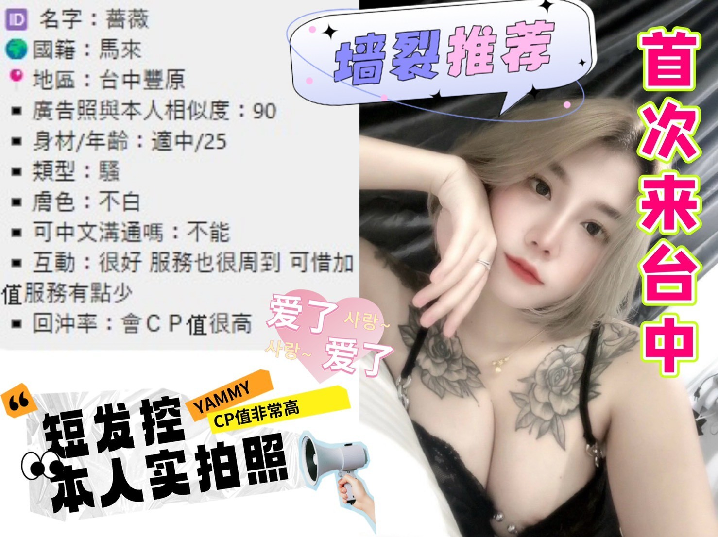 薔薇 苗栗縣頭份區定點茶:圖片 6